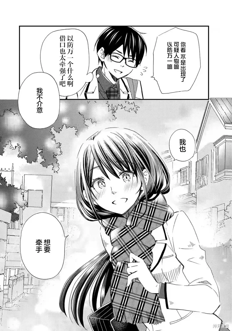 第27话 第20页