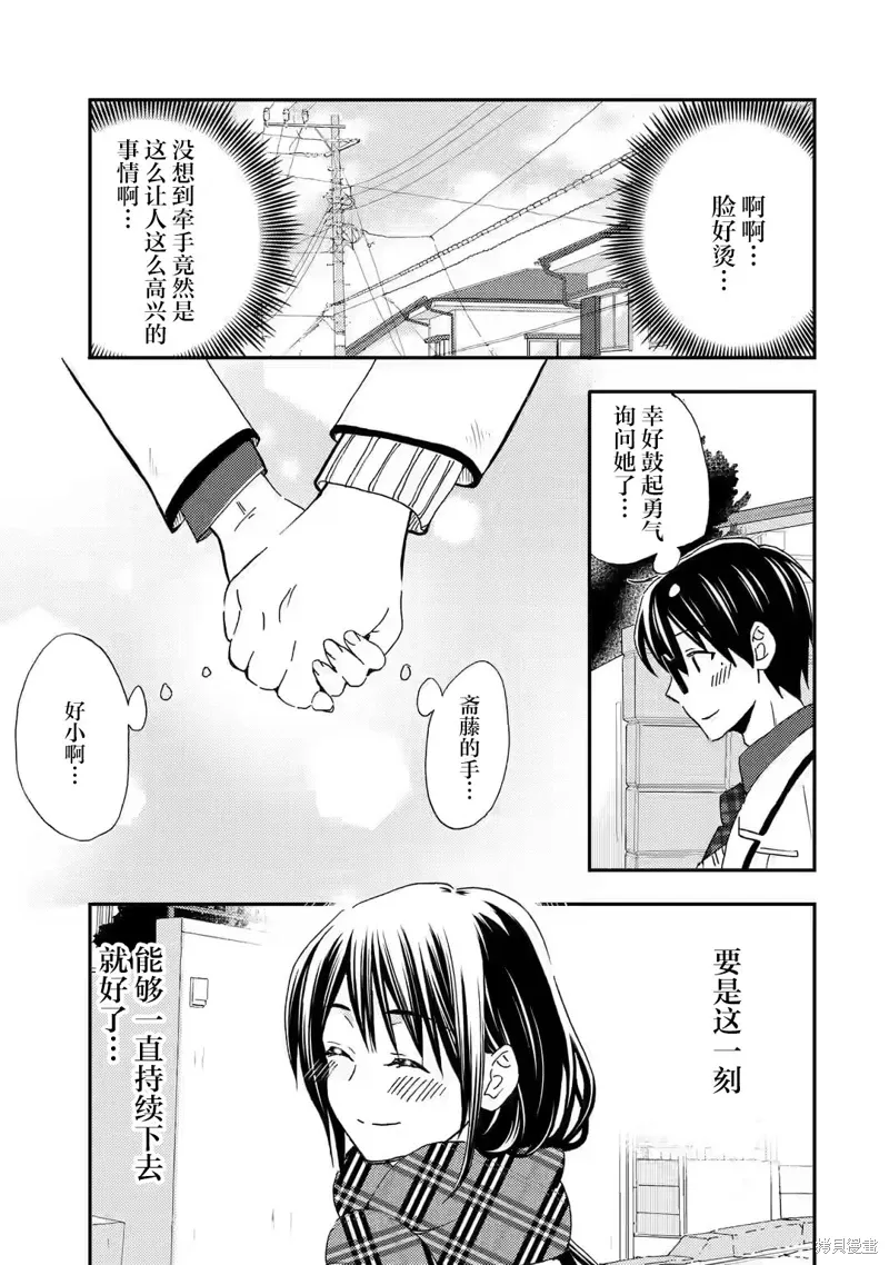 第27话 第23页