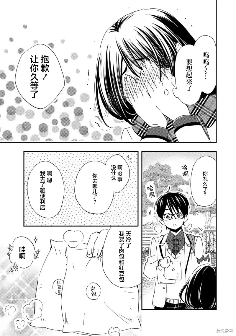 第27话 第25页