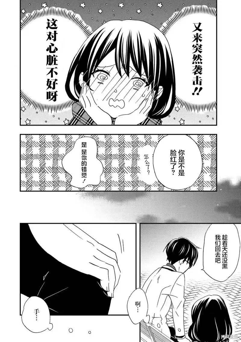 第27话 第28页