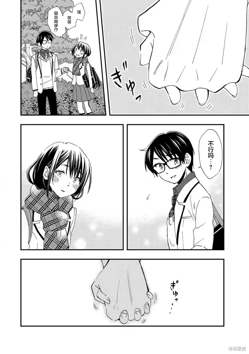 第27话 第30页