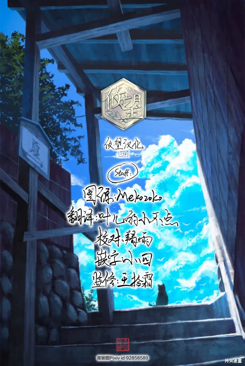 第27话 第33页