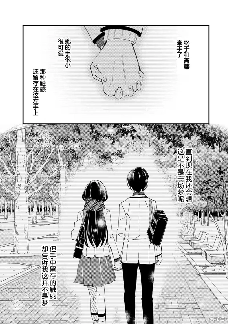 第28话 第1页