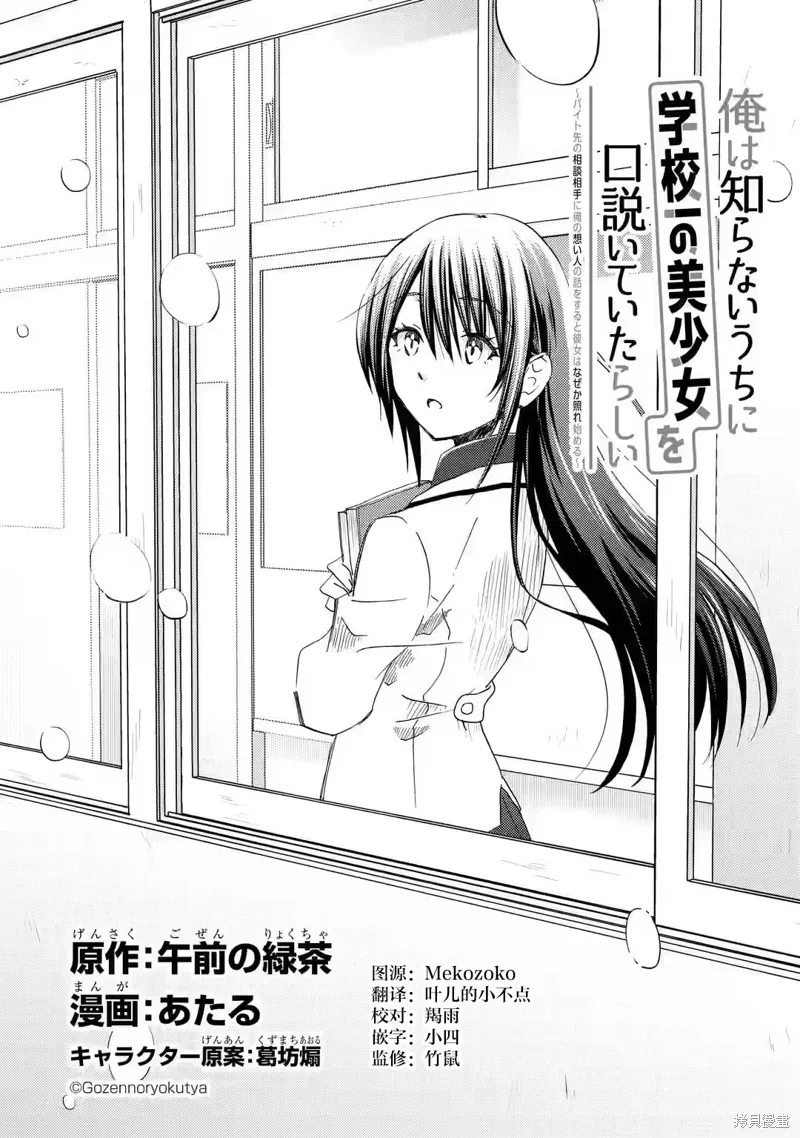 第28话 第2页