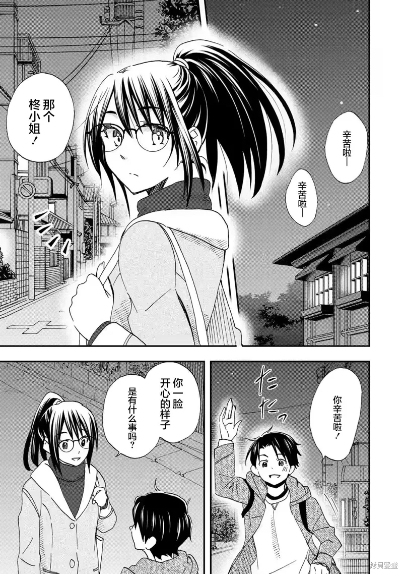 第28话 第3页