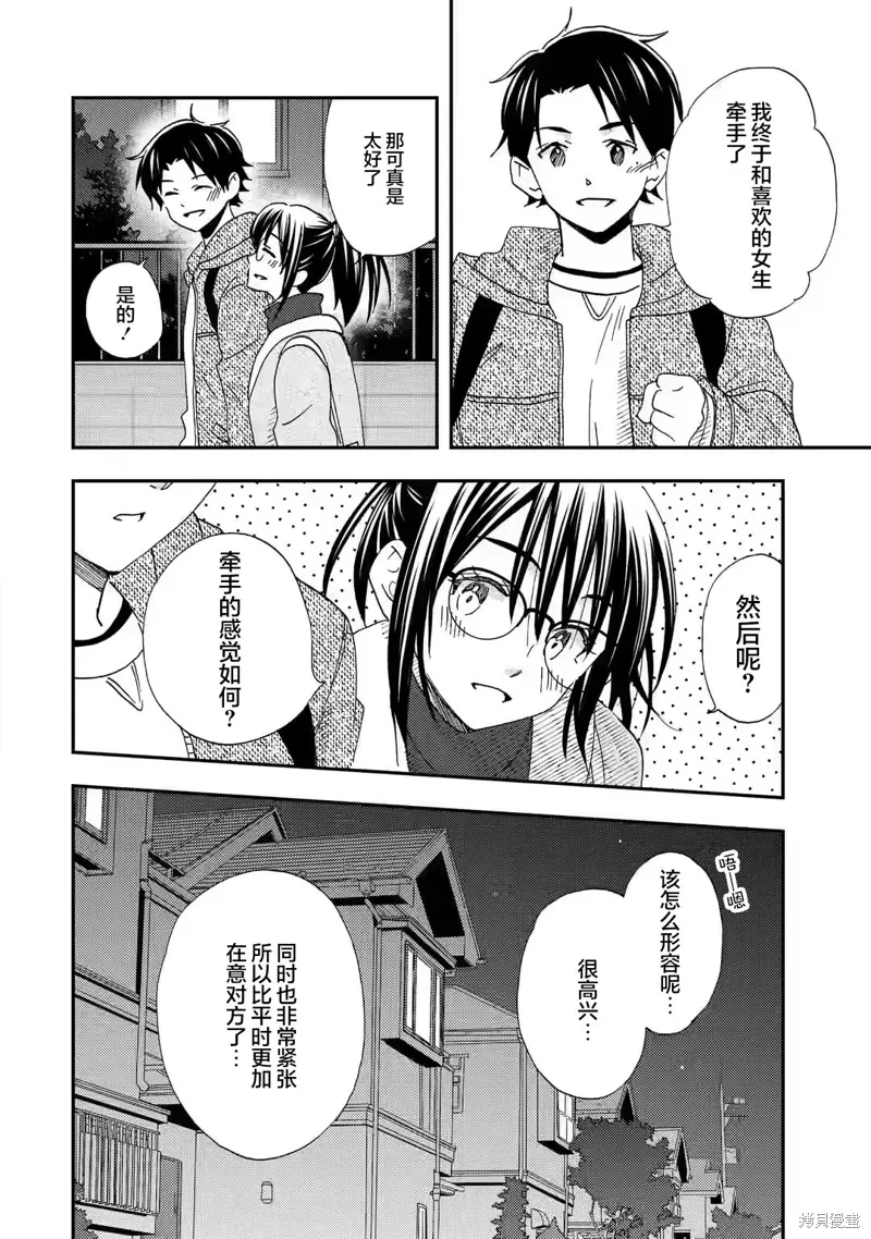 第28话 第4页