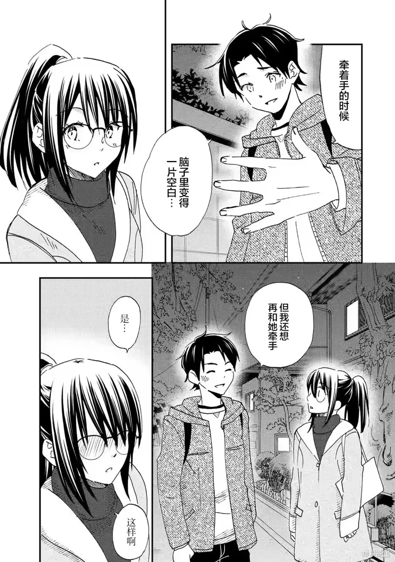 第28话 第5页