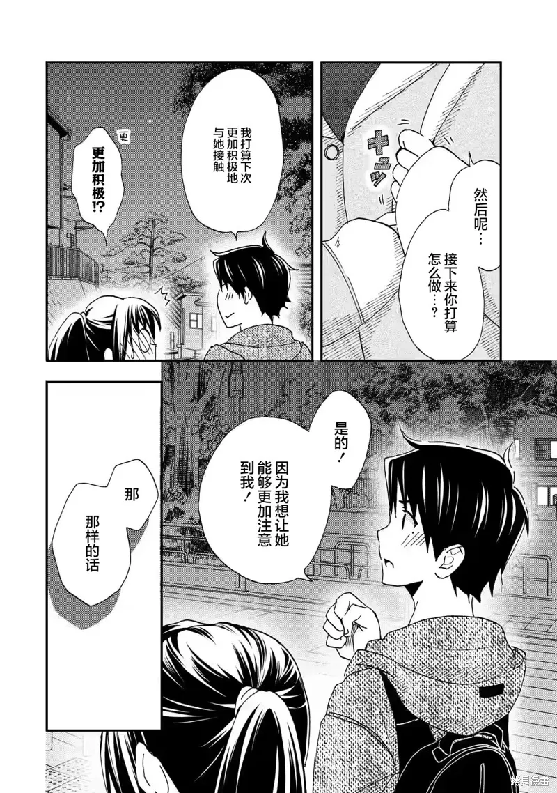 第28话 第6页