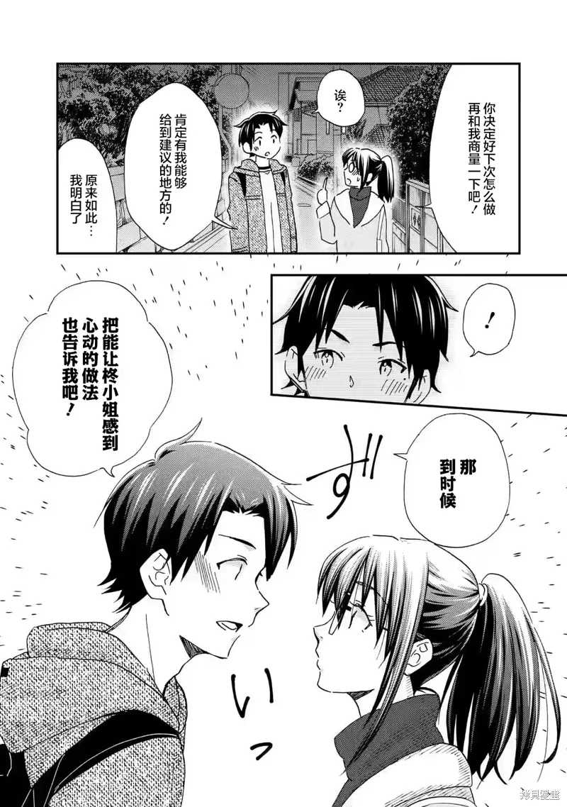 第28话 第7页