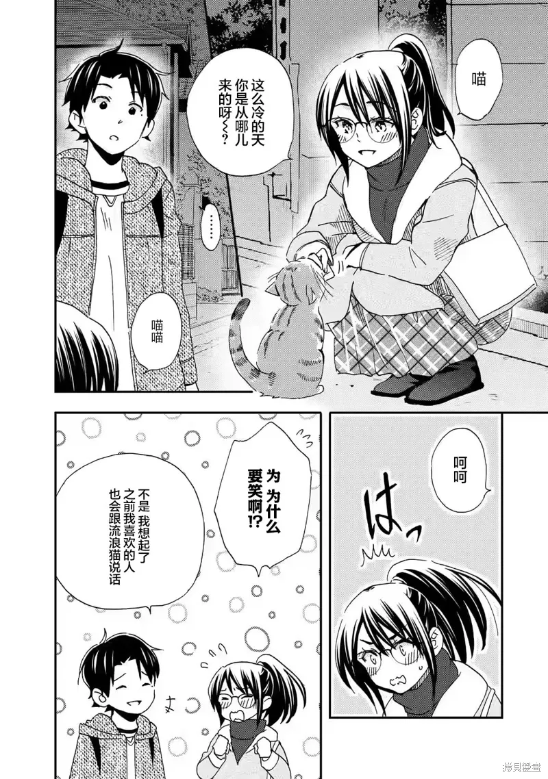 第28话 第9页