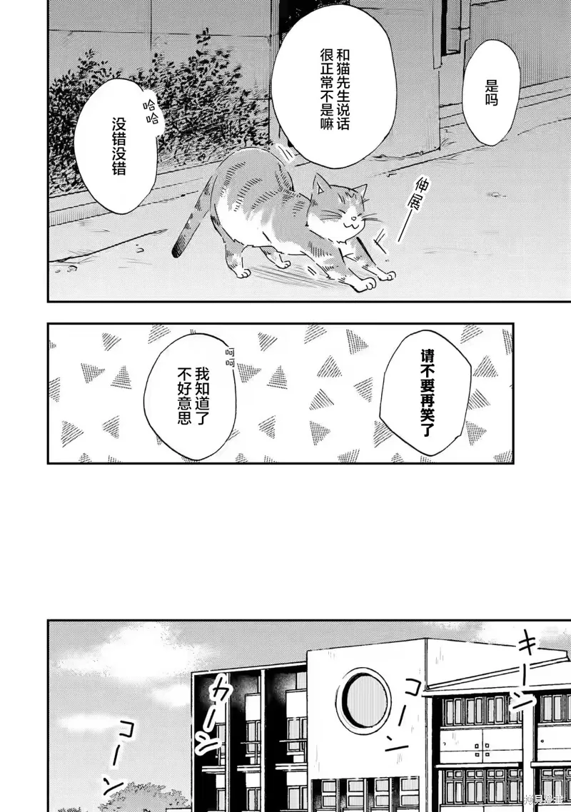 第28话 第10页