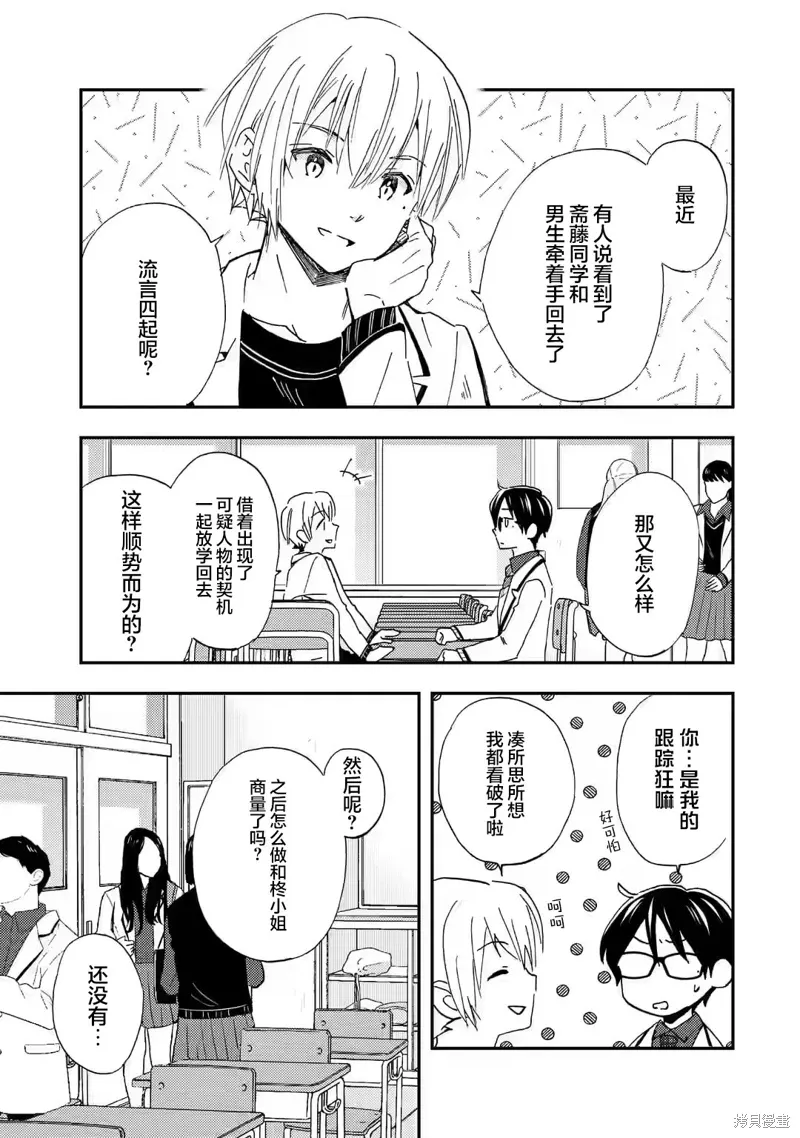 第28话 第11页