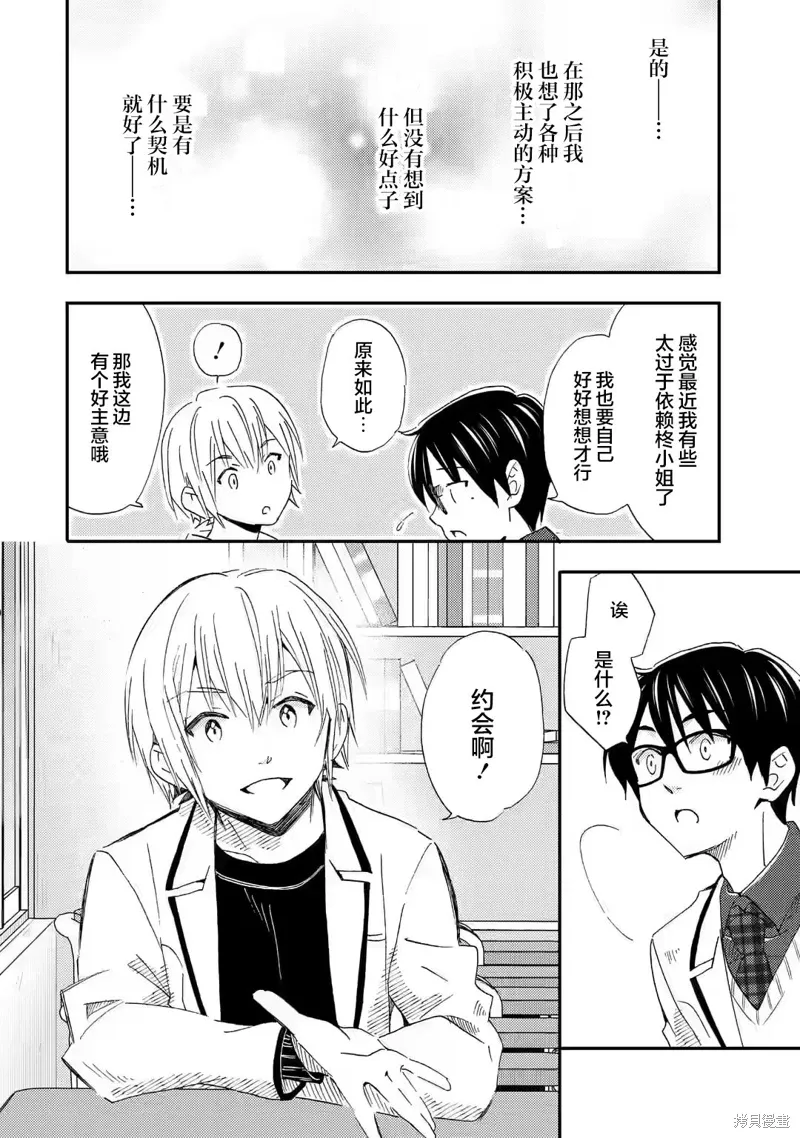 第28话 第12页