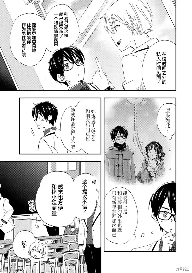 第28话 第13页