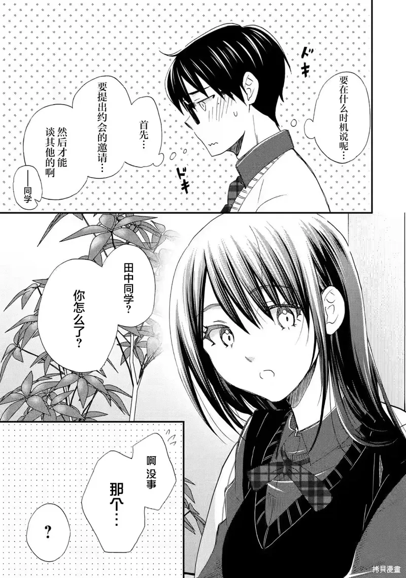 第28话 第15页