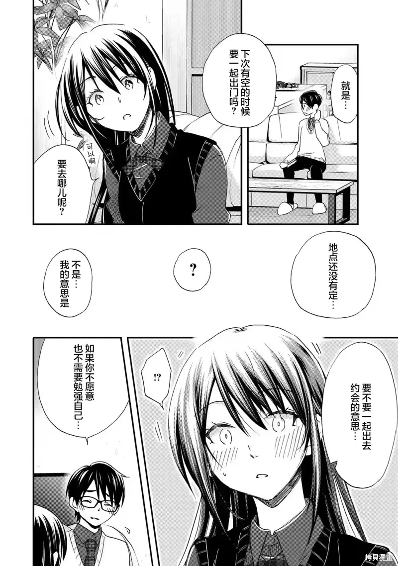 第28话 第16页