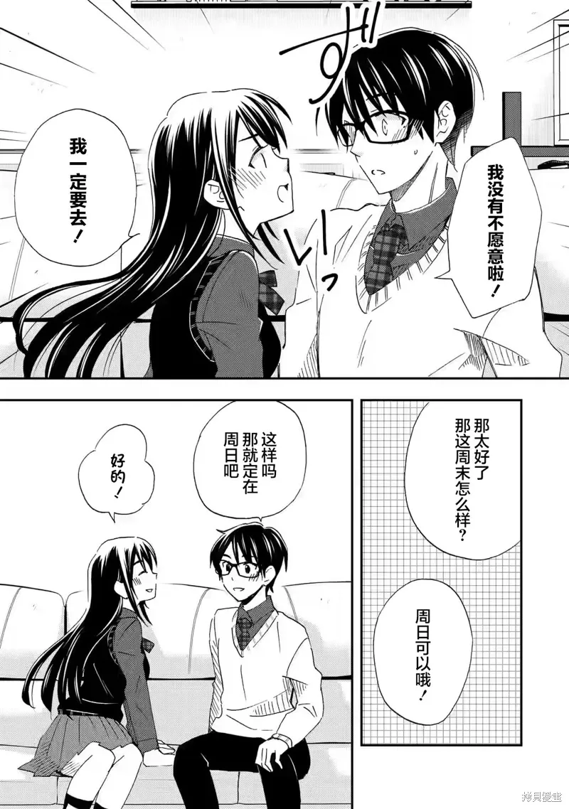 第28话 第17页