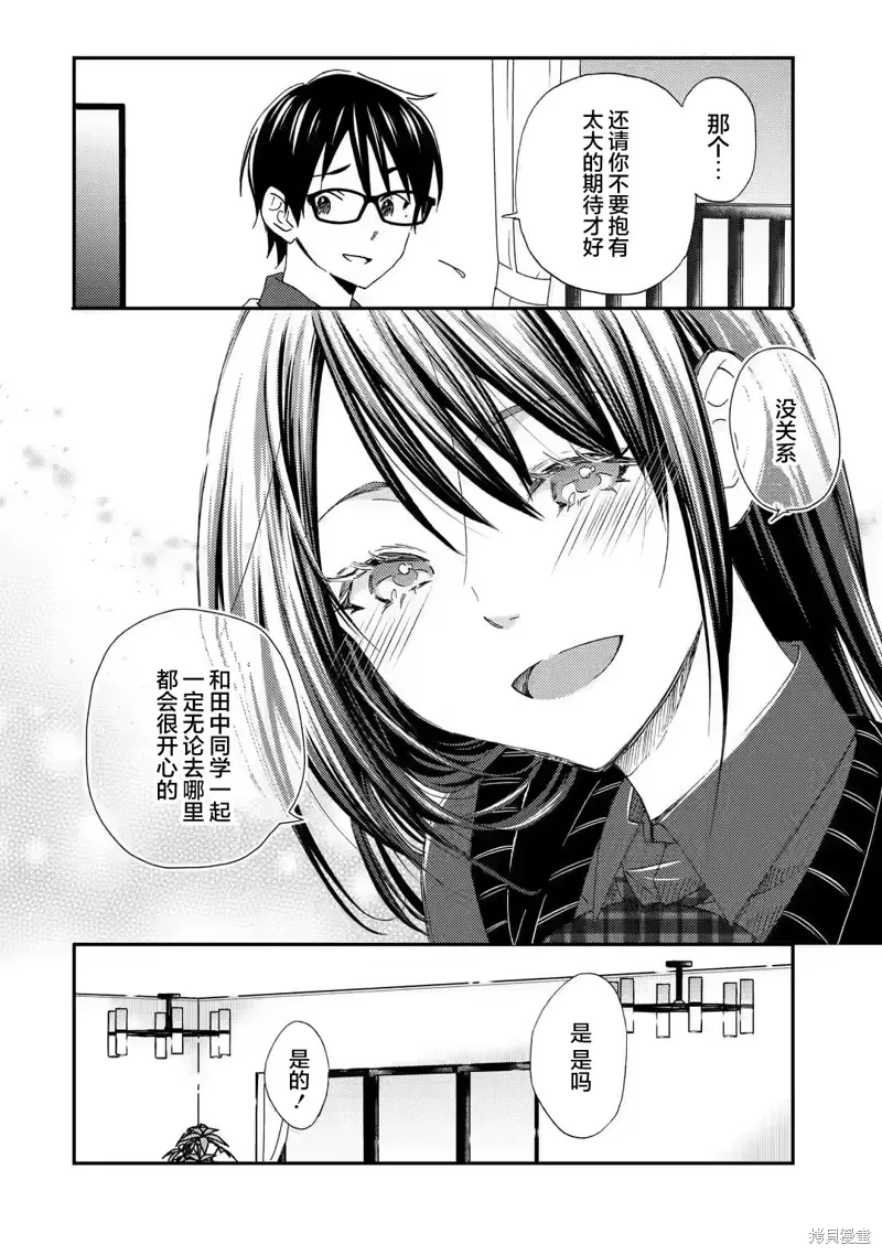 第28话 第18页