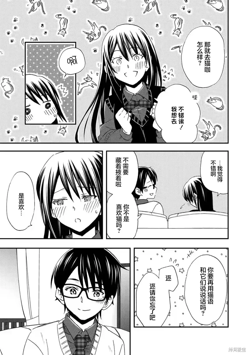 第28话 第19页