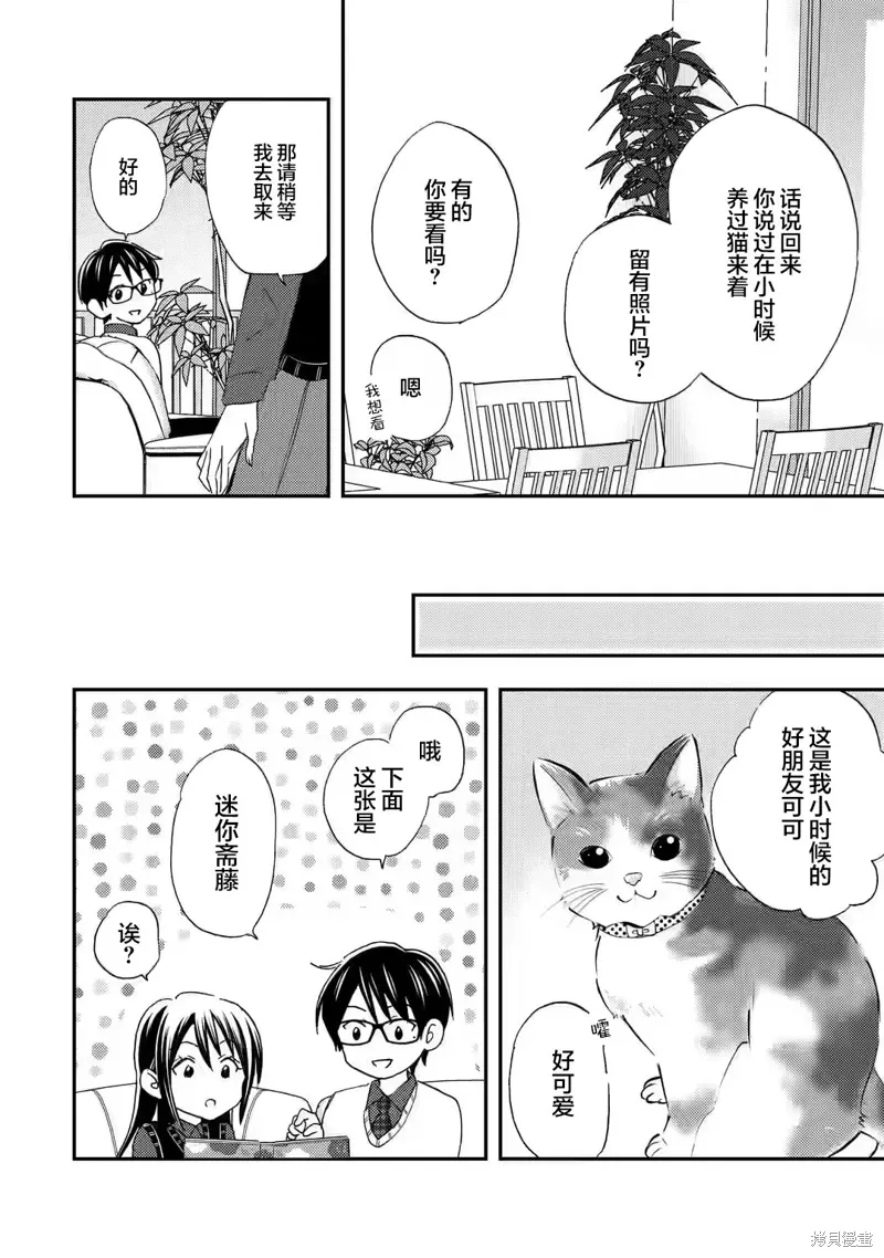 第28话 第20页
