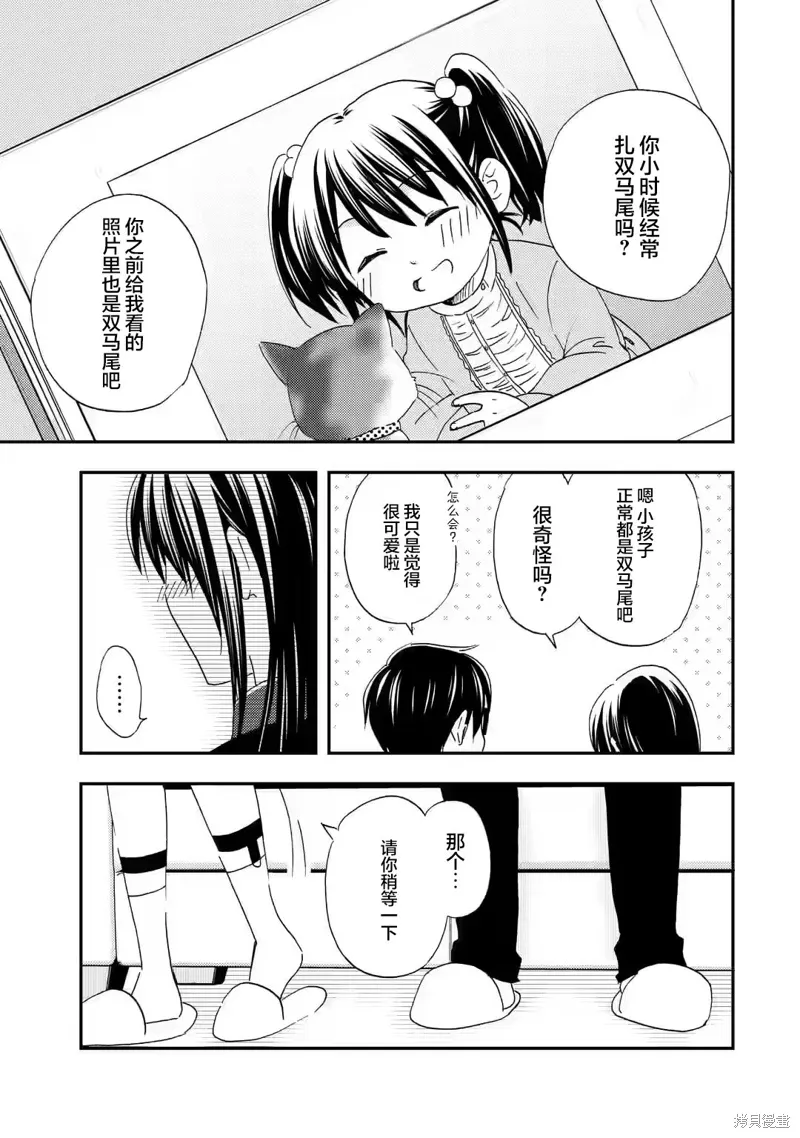 第28话 第21页