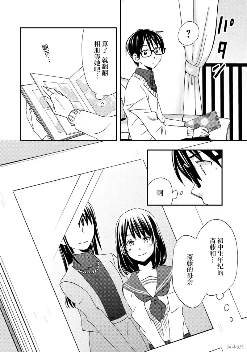 第28话 第22页