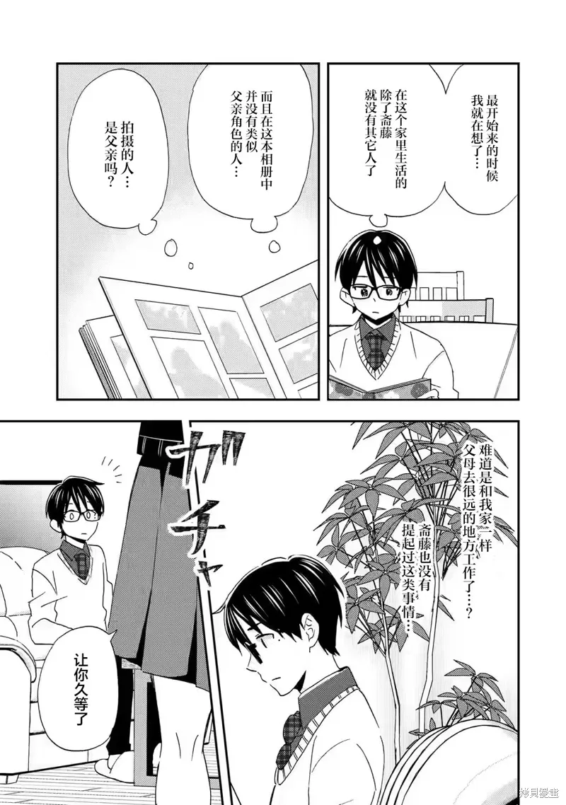 第28话 第23页