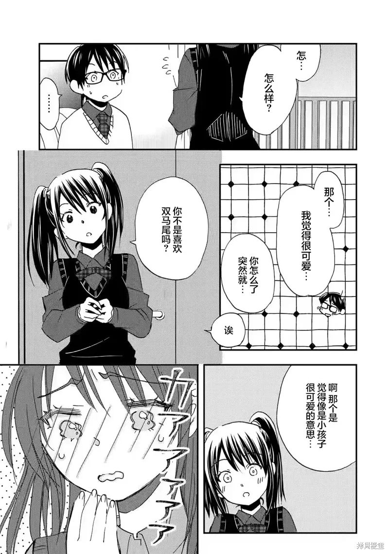 第28话 第25页