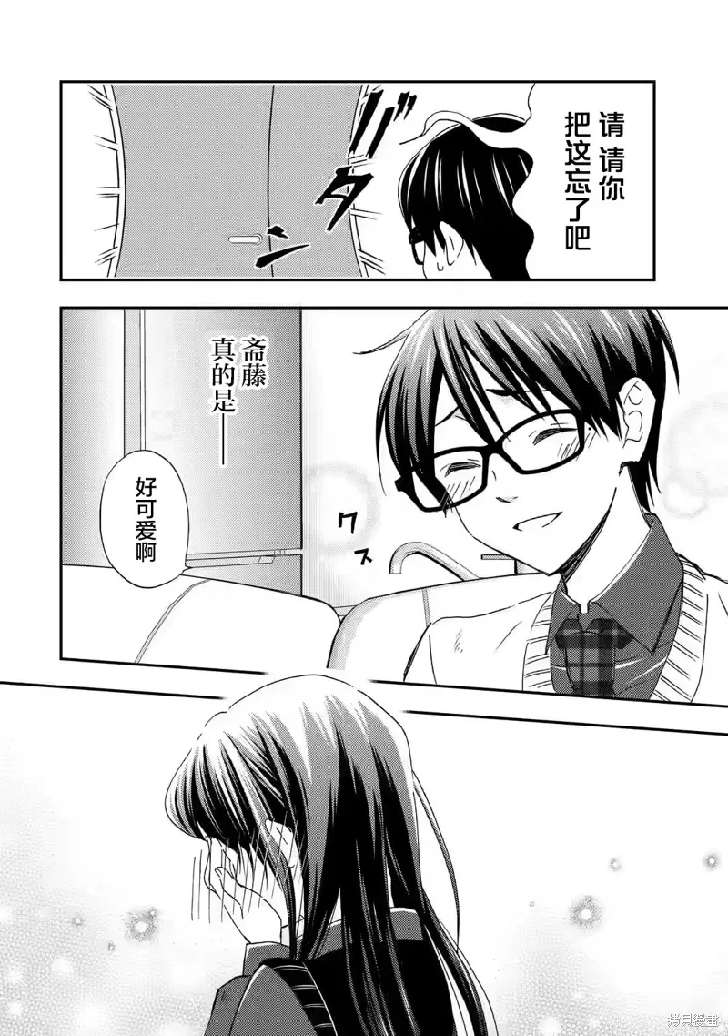 第28话 第26页
