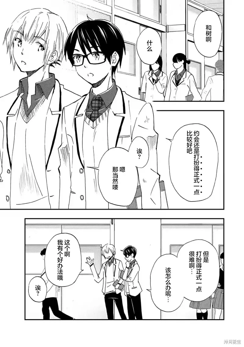 第29话 第1页