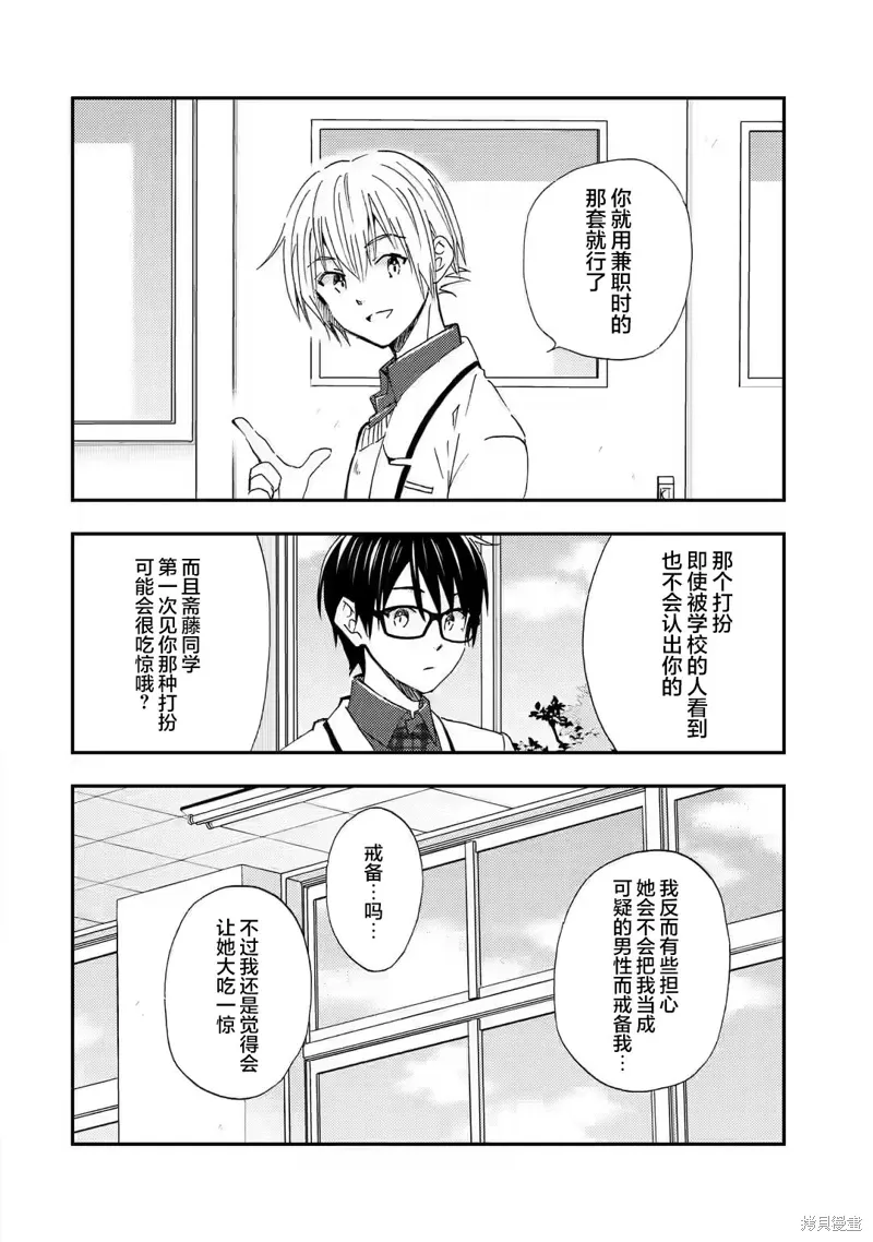 第29话 第2页