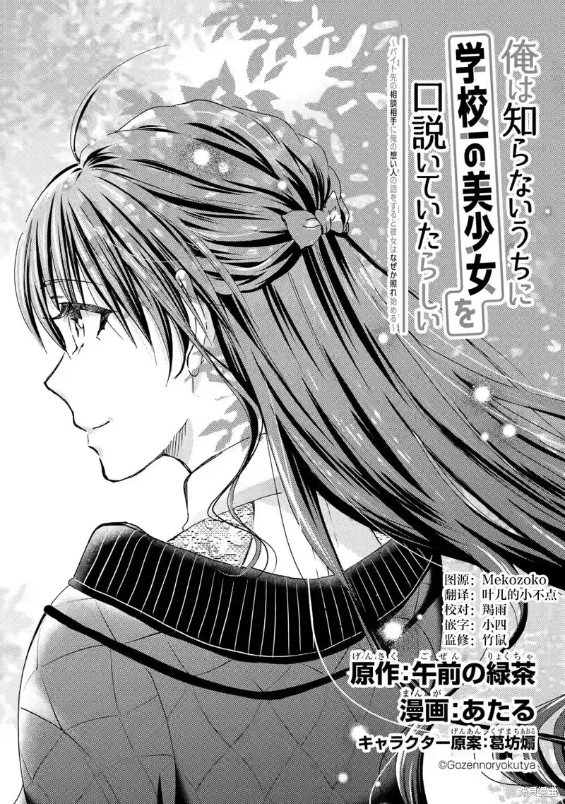 第29话 第3页