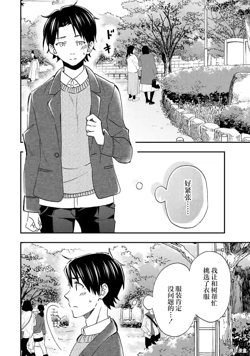 第29话 第4页