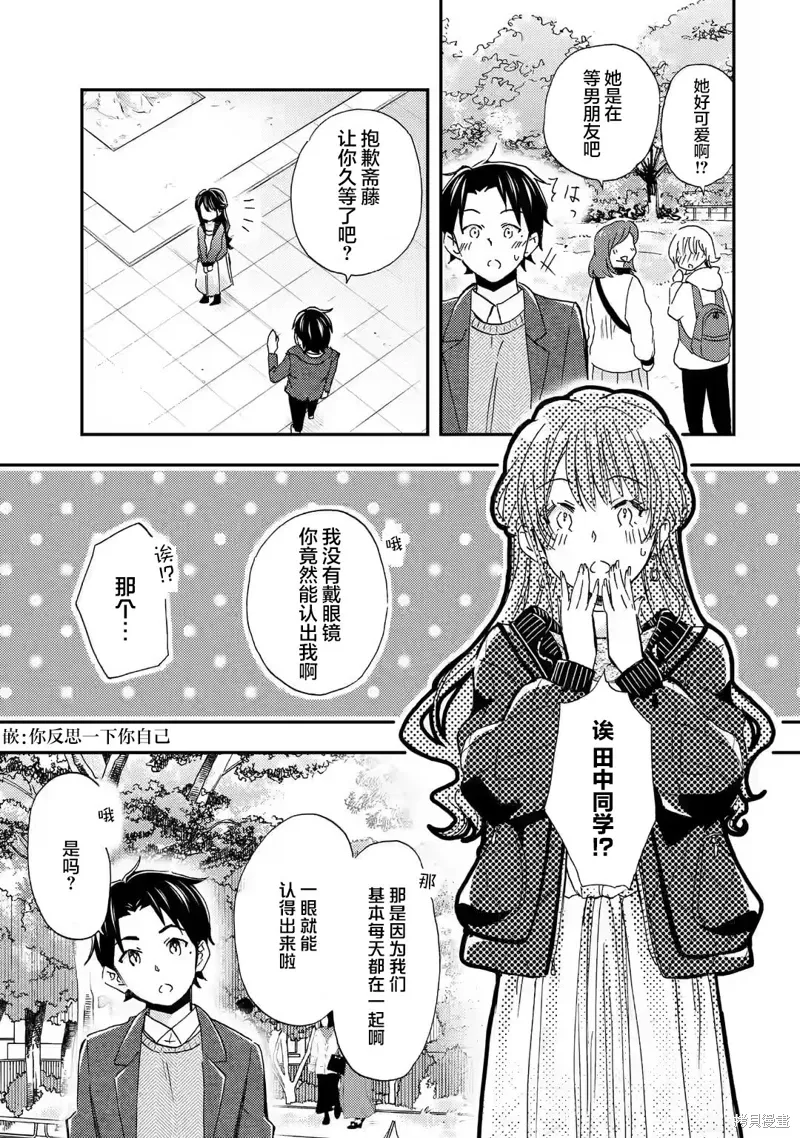 第29话 第7页