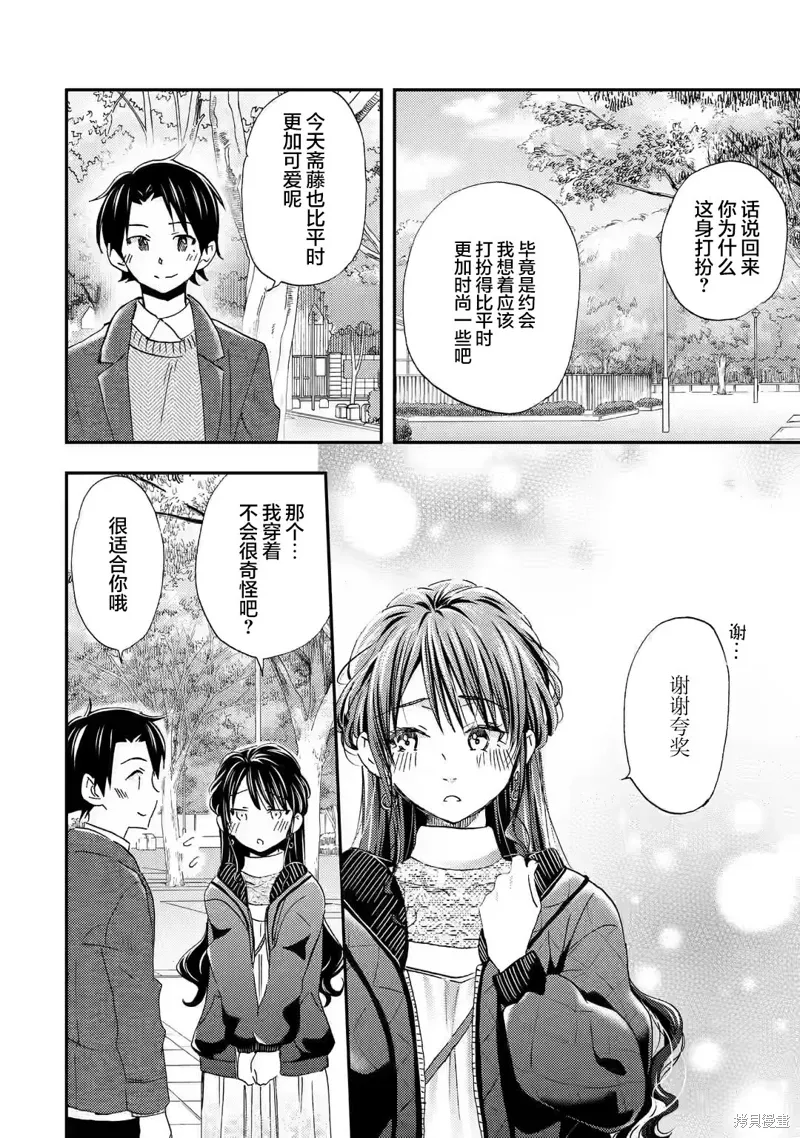 第29话 第8页