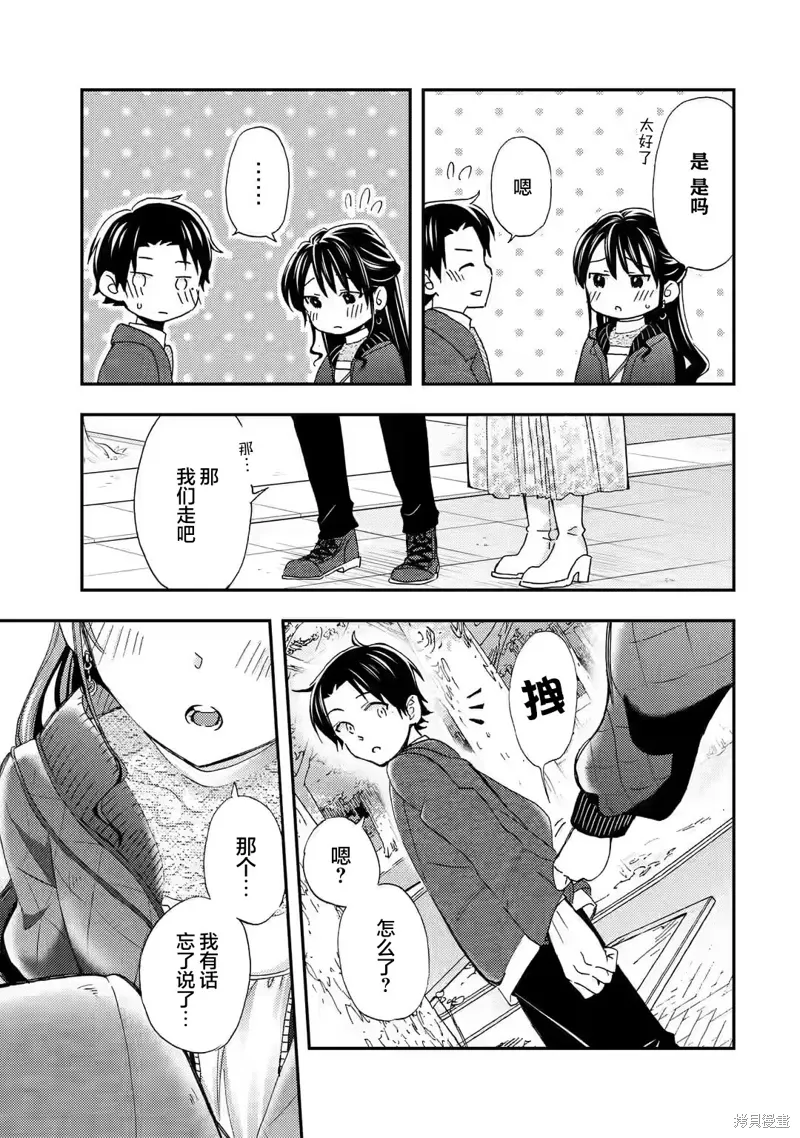 第29话 第9页
