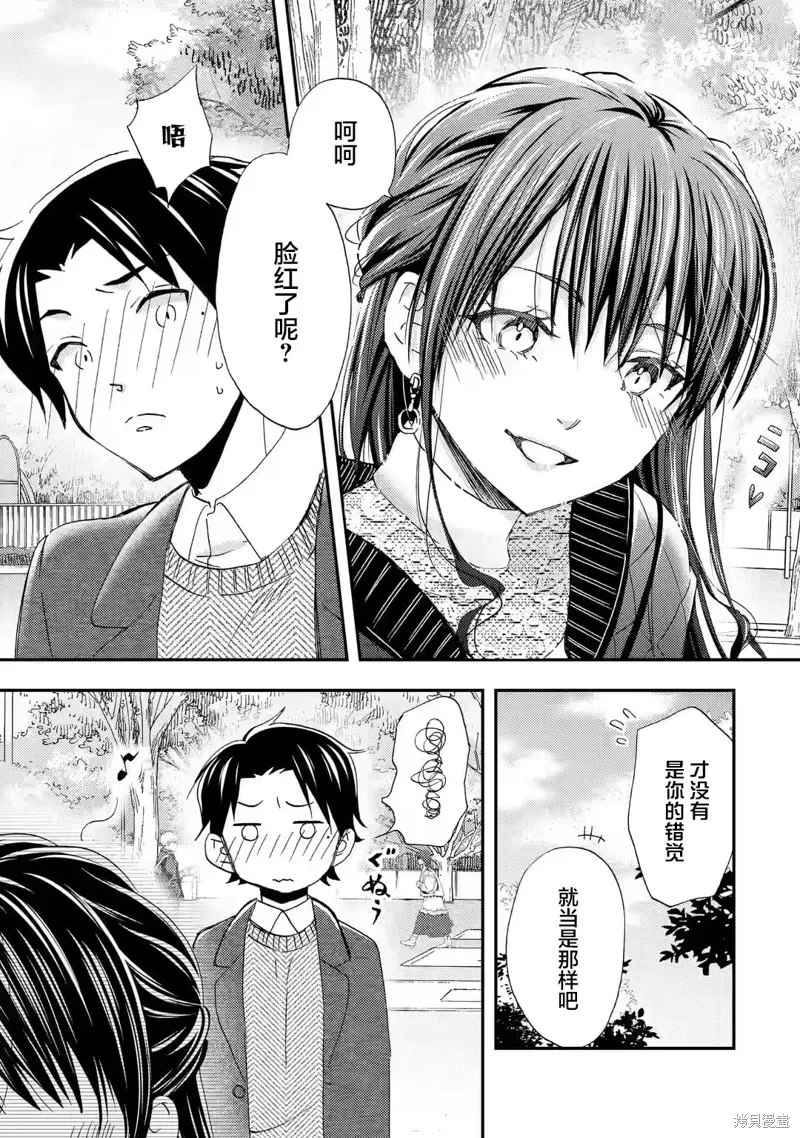 第29话 第11页