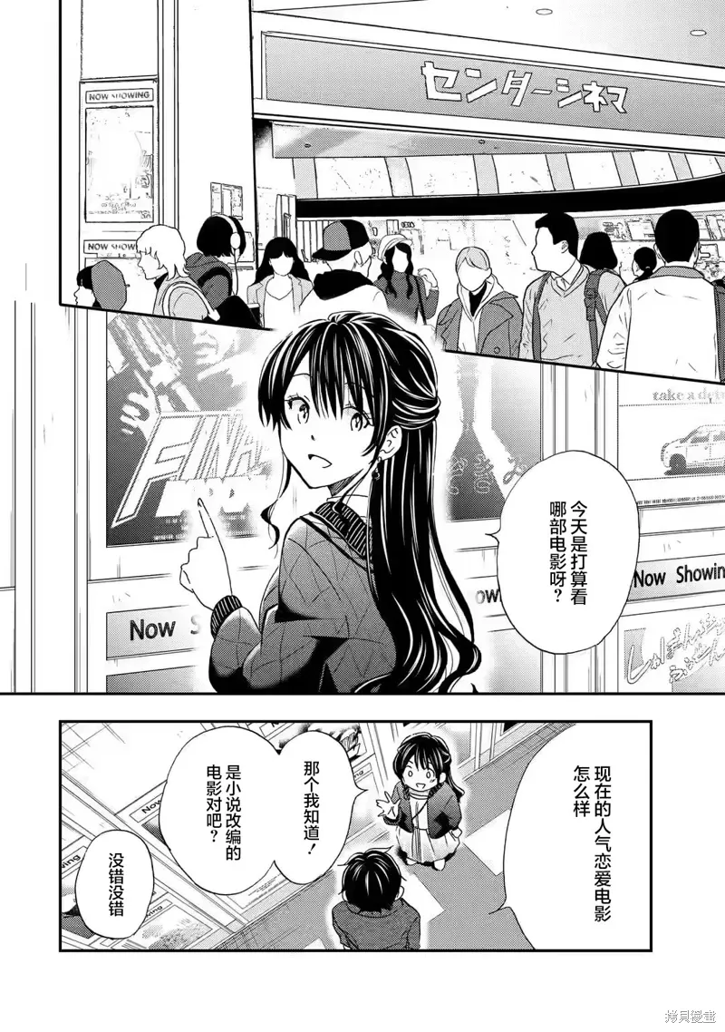 第29话 第12页