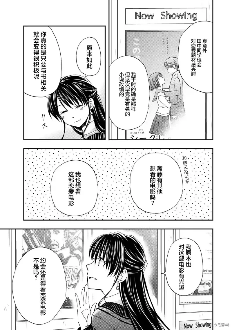 第29话 第13页
