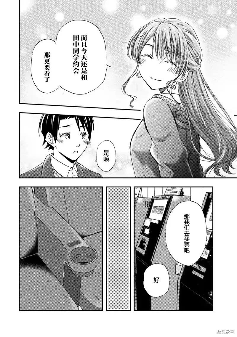 第29话 第14页