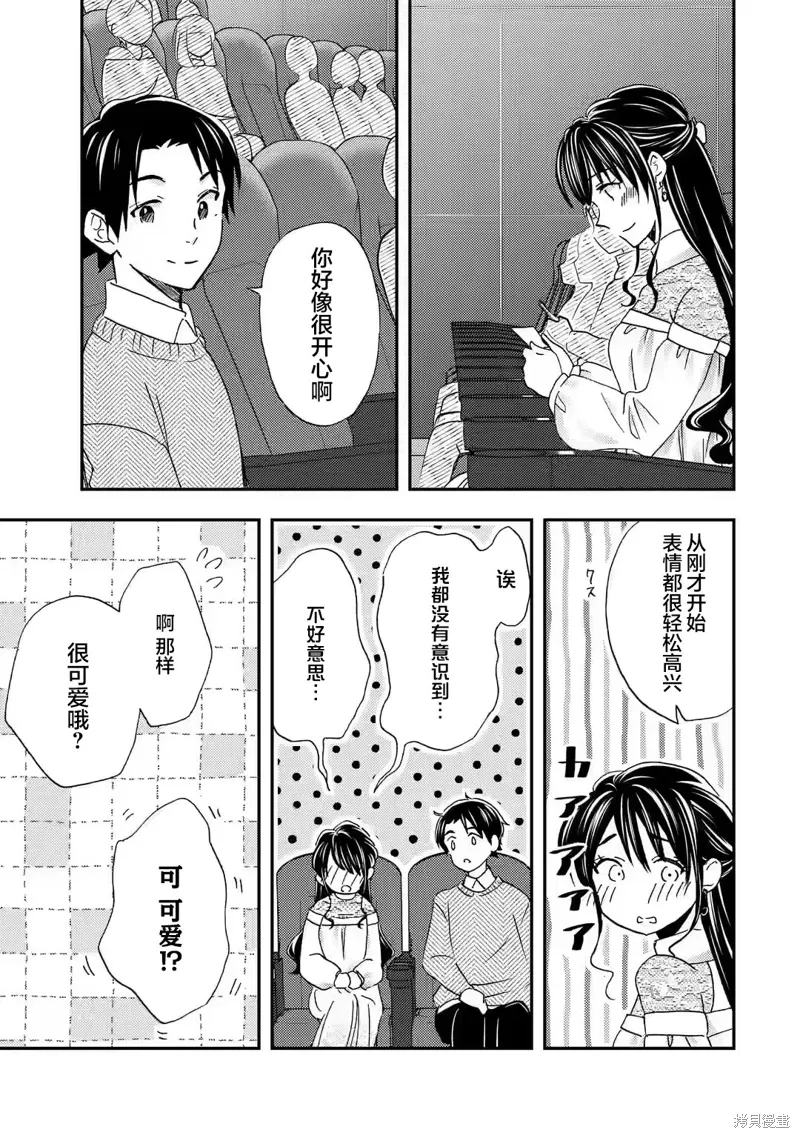 第29话 第15页