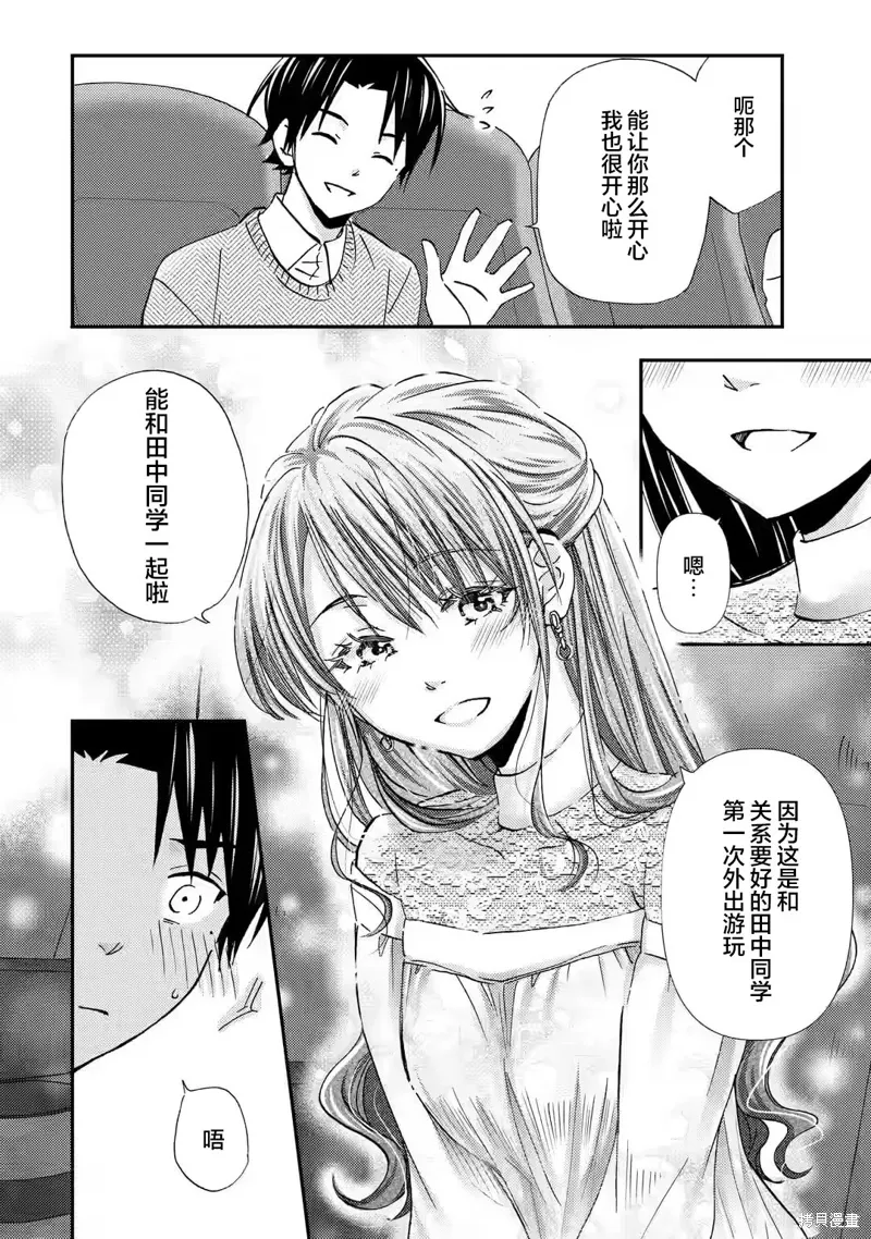 第29话 第16页