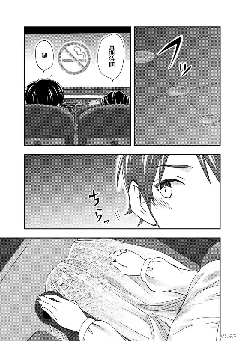 第29话 第17页