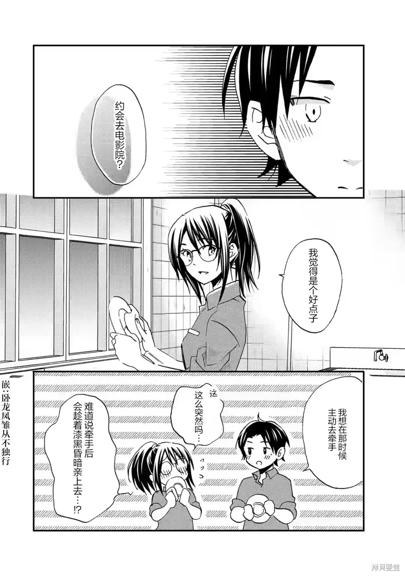 第29话 第18页