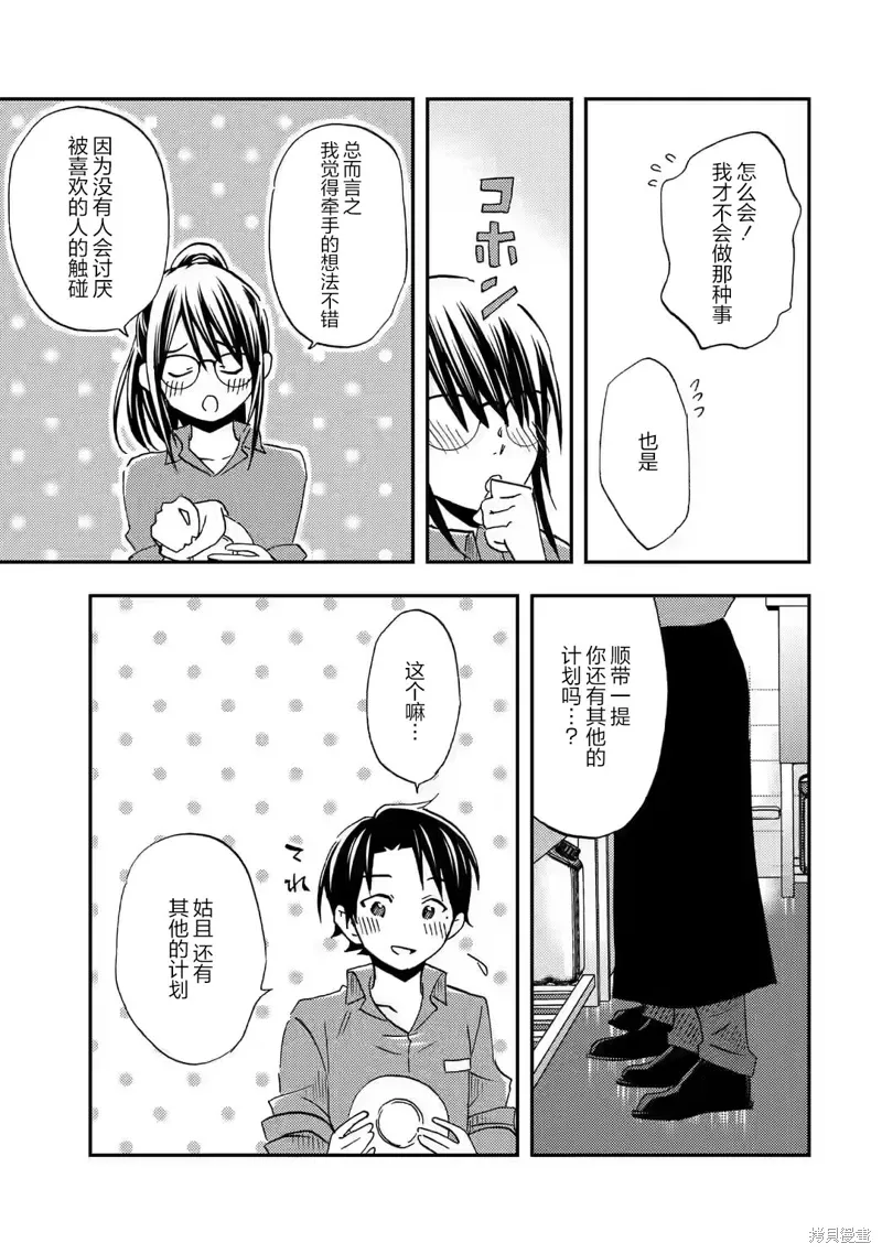 第29话 第19页
