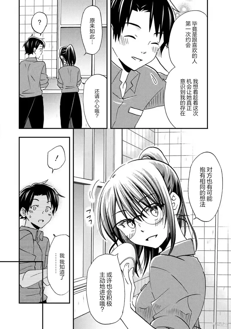第29话 第20页