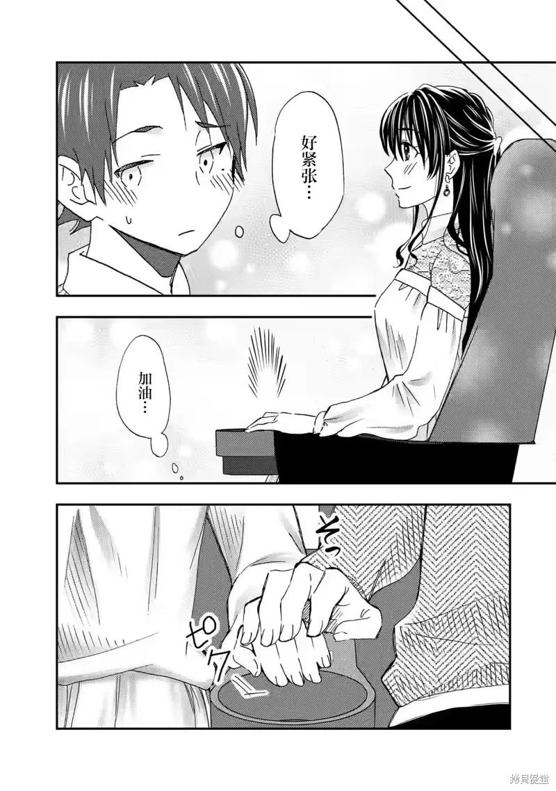 第29话 第21页