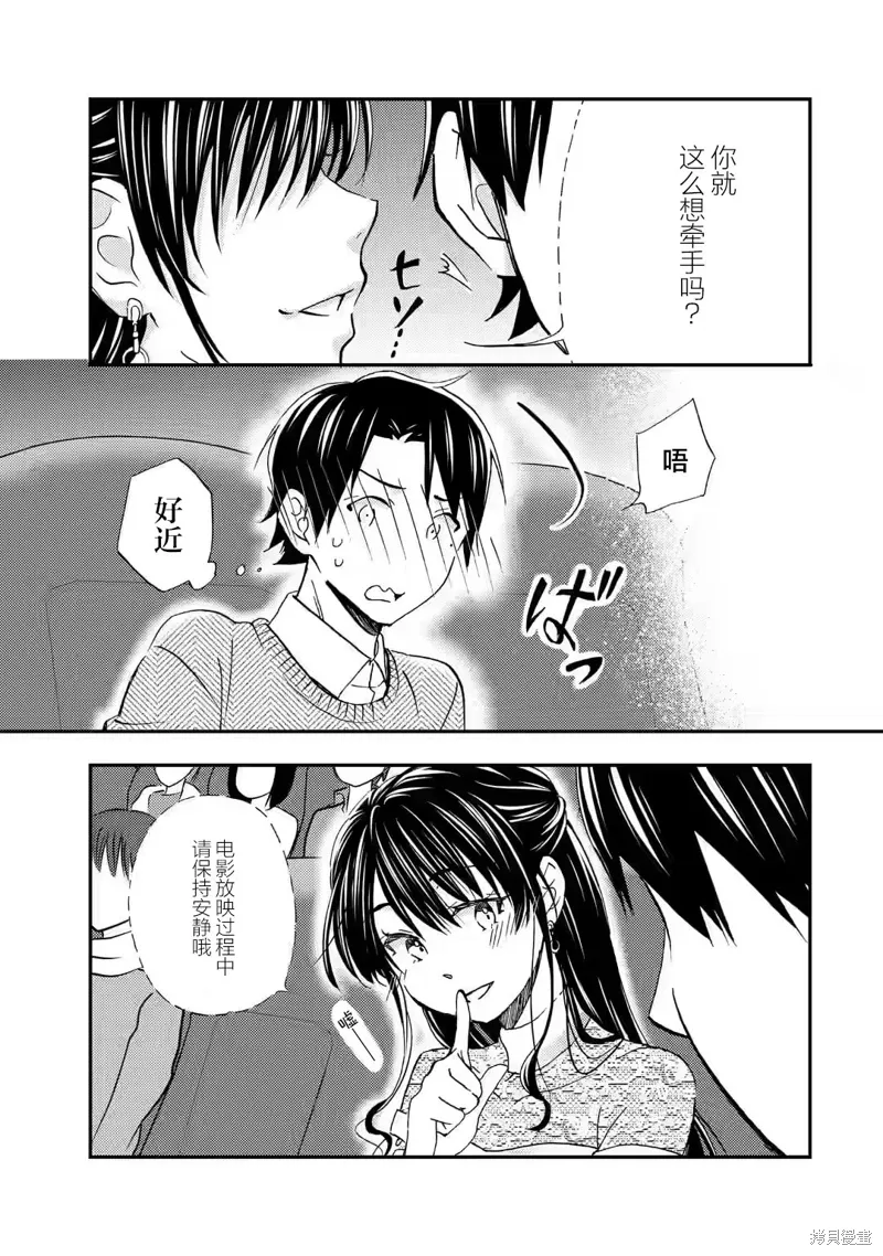第29话 第23页