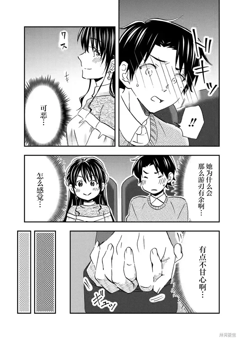 第29话 第25页