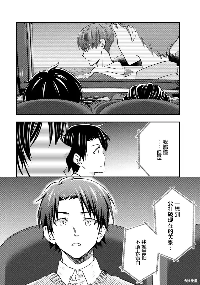 第29话 第26页